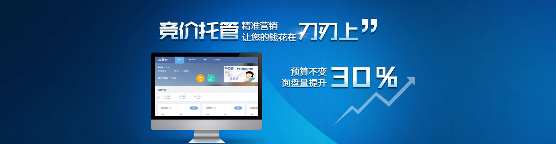 凤凰信息流推广